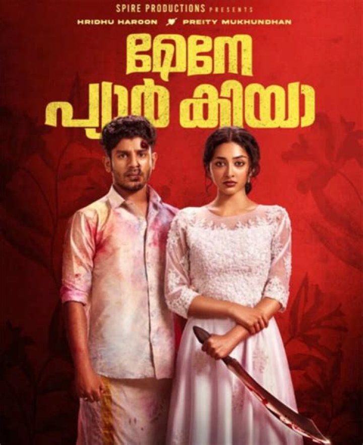 100 Filmfare Days: 68-Maine Pyaar Kiya