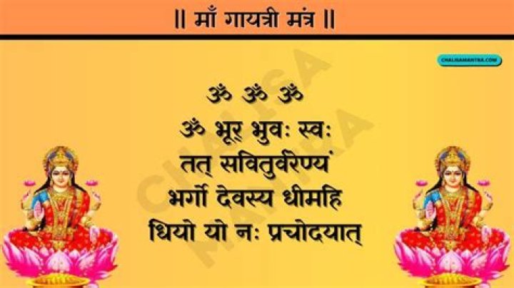 Gayatri Mantra Lyrics in Hindi | गायत्री मंत्र