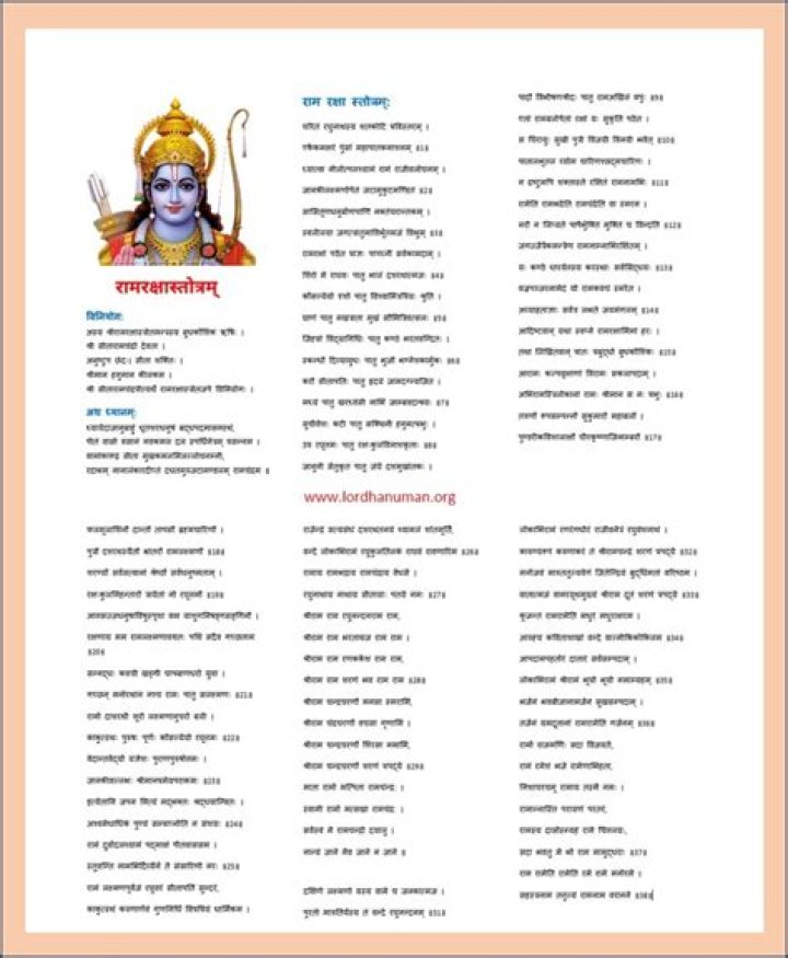 श्रीगोविन्द दामोदर स्तोत्र | Shri Govinda Damodar Stotra with Hindi Meaning | Free PDF Download