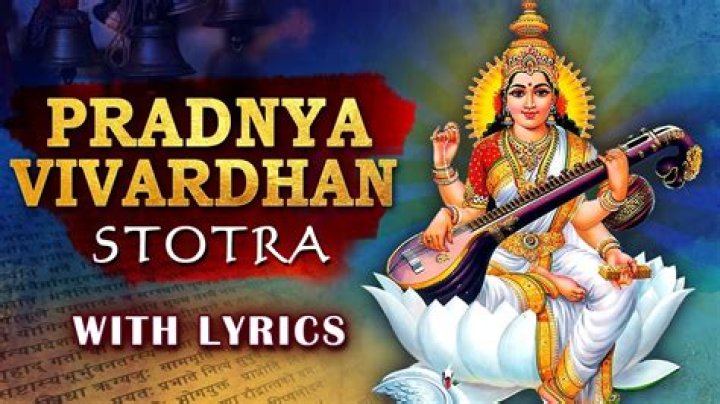 Shri Pradnya Vivardhan Stotra: श्री प्रज्ञाविवर्धन स्तोत्र | Free PDF Download