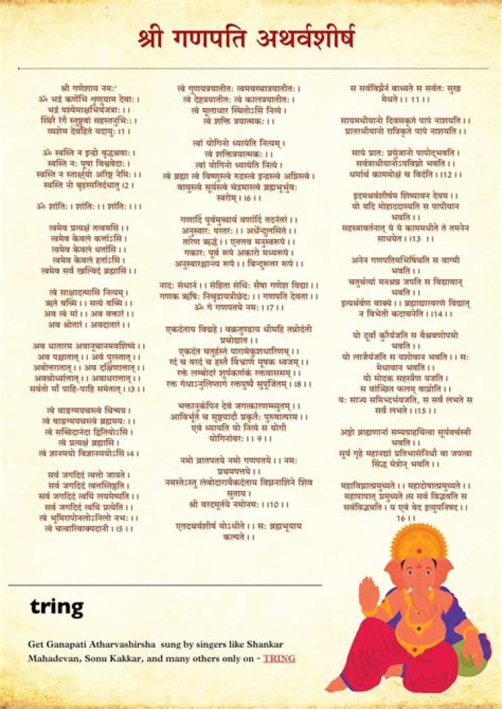 Shri Sankashta Nasanam Vishnu Stotra with Meaning | श्री सङ्कष्टनाशनं विष्णुस्तोत्रम् | Free PDF Download