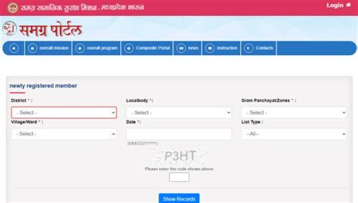 SSSM ID MP Online Registration Process, Required Document, Apply Online, Helpline Number, Application Form & Benefits