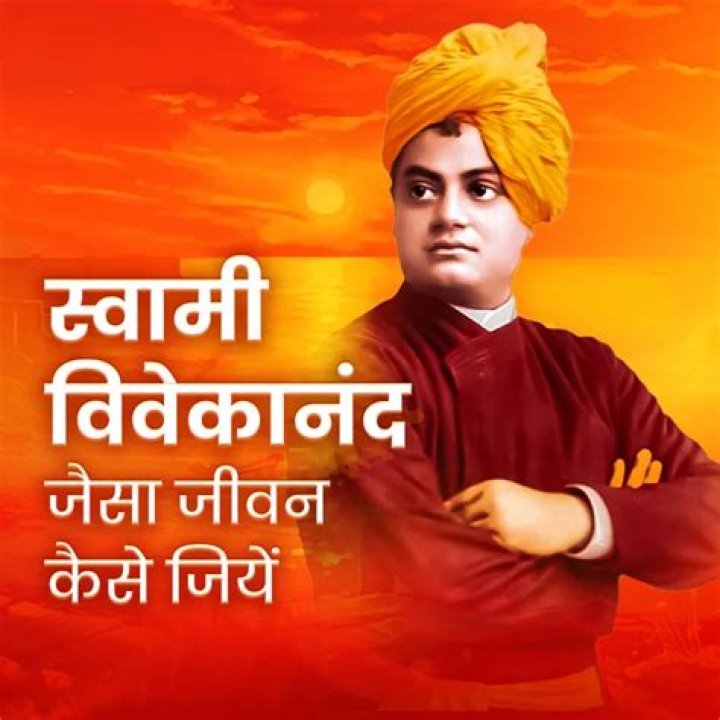 स्वामी विवेकानंद की जन्म कुंडली में ग्रह योग (Swami Vivekananda ki Janam Kundli Me Grah Yog)